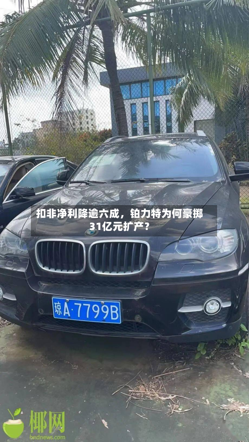 扣非净利降逾六成，铂力特为何豪掷31亿元扩产？-第3张图片