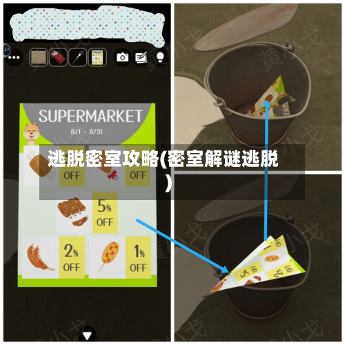 逃脱密室攻略(密室解谜逃脱)