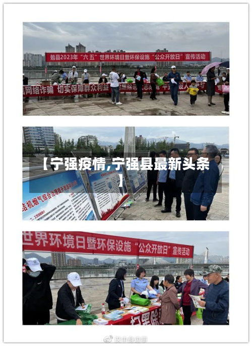 【宁强疫情,宁强县最新头条】-第2张图片