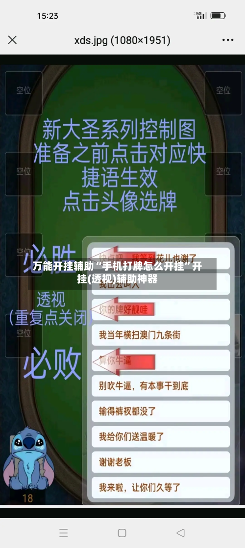 万能开挂辅助“手机打牌怎么开挂”开挂(透视)辅助神器-第2张图片