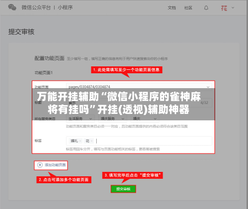 万能开挂辅助“微信小程序的雀神麻将有挂吗”开挂(透视)辅助神器-第2张图片