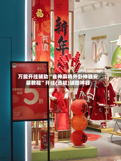万能开挂辅助“雀神麻将外卦神器安装教程”开挂(透视)辅助神器-第2张图片