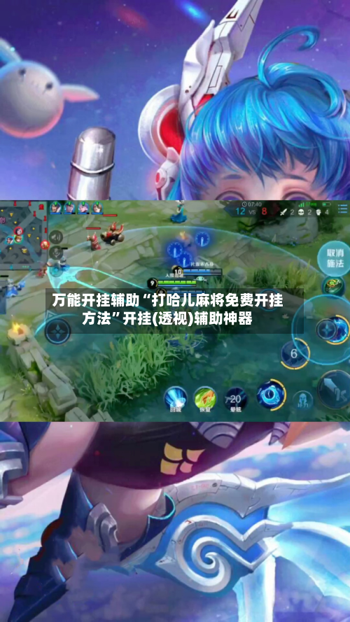 万能开挂辅助“打哈儿麻将免费开挂方法”开挂(透视)辅助神器