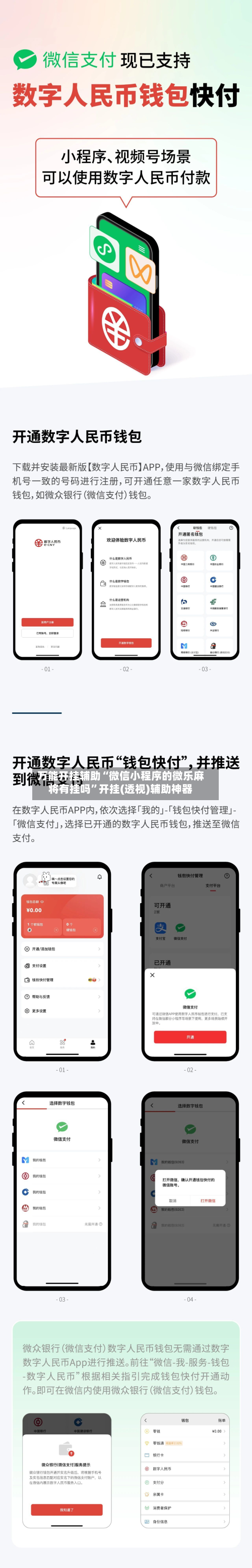 万能开挂辅助“微信小程序的微乐麻将有挂吗”开挂(透视)辅助神器