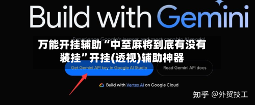 万能开挂辅助“中至麻将到底有没有装挂”开挂(透视)辅助神器