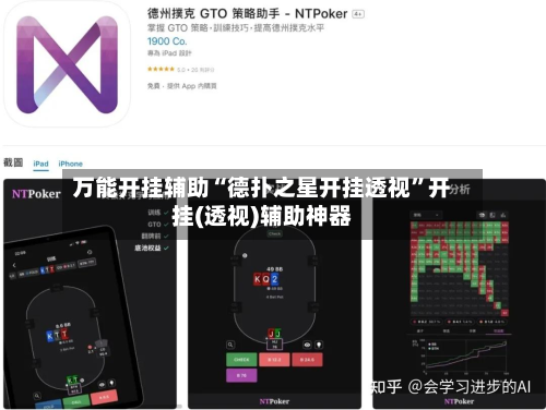 万能开挂辅助“德扑之星开挂透视	”开挂(透视)辅助神器-第3张图片