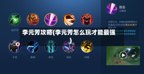李元芳攻略(李元芳怎么玩才能最强)-第2张图片