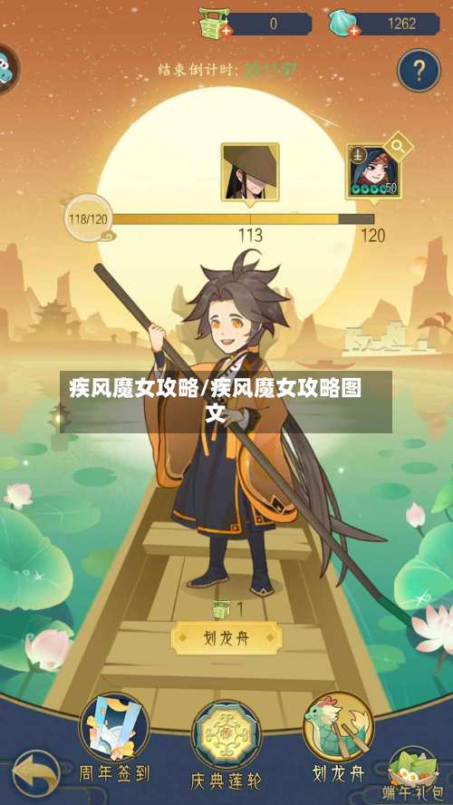 疾风魔女攻略/疾风魔女攻略图文-第3张图片