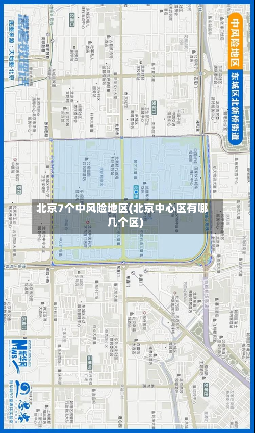 北京7个中风险地区(北京中心区有哪几个区)-第3张图片