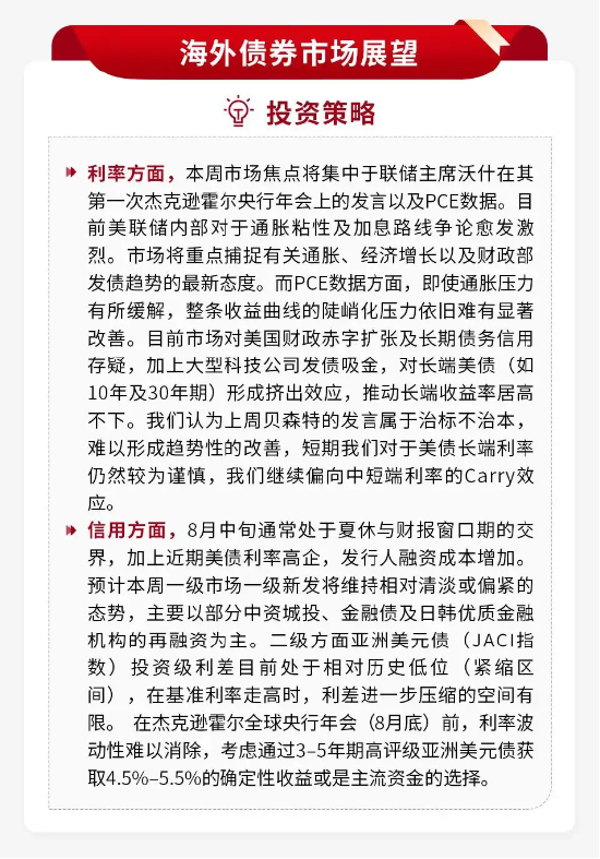 泰周刊：新动能韧性凸显	，再平衡中聚焦景气确定性