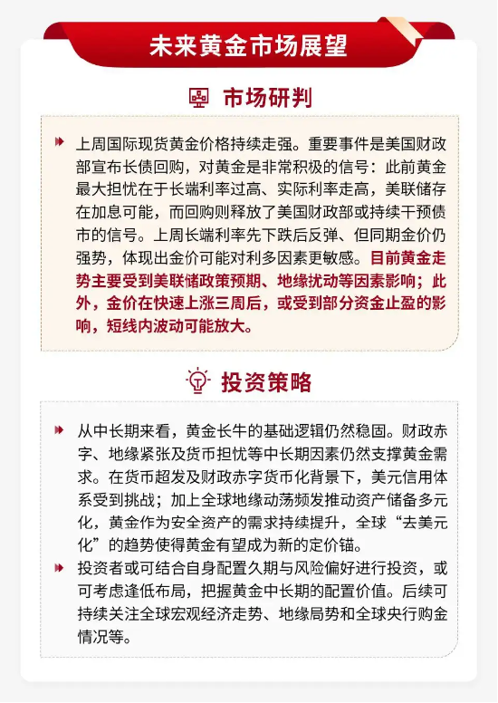 泰周刊：新动能韧性凸显，再平衡中聚焦景气确定性
