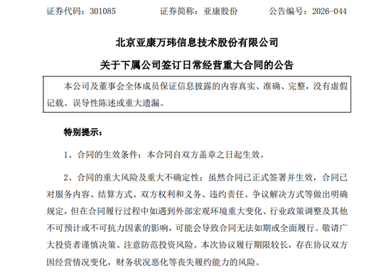 两家A股公司，公告算力大单！