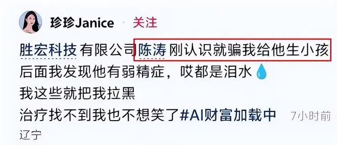 “电梯门”后向妻子转238亿！胜宏科技	，又给所有老板上了一课