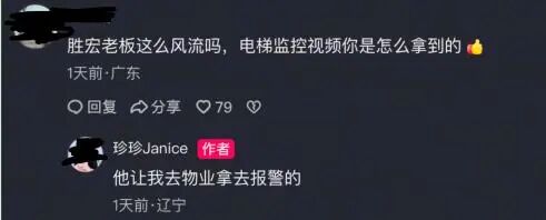 “电梯门”后向妻子转238亿！胜宏科技	，又给所有老板上了一课