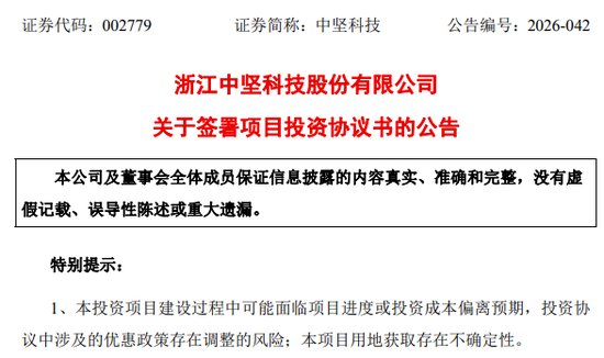 投资12亿元！又一家A股公司，加码智能机器人！