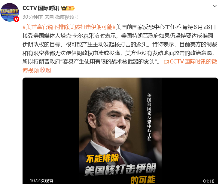 国际油价暗盘直线拉升，比特币涨破7.8万美元，伊朗副外长：未经协调任何船只无法通过霍尔木兹海峡