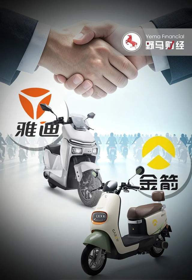 雅迪10亿赌下沉，欲借金箭“小电驴”进攻县乡！