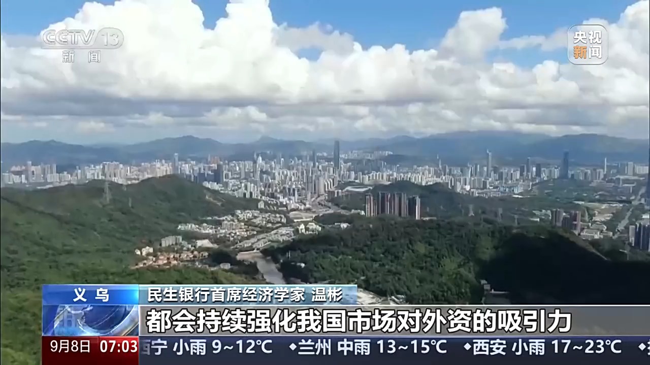 视频丨8月末我国外汇储备环比上升195亿美元 如何看待未来走势？
