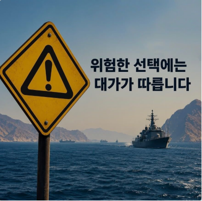 伊朗和韩国杠上了，怒怼“你敢出兵试试”！这俩国家还有70亿美元的“旧恨”