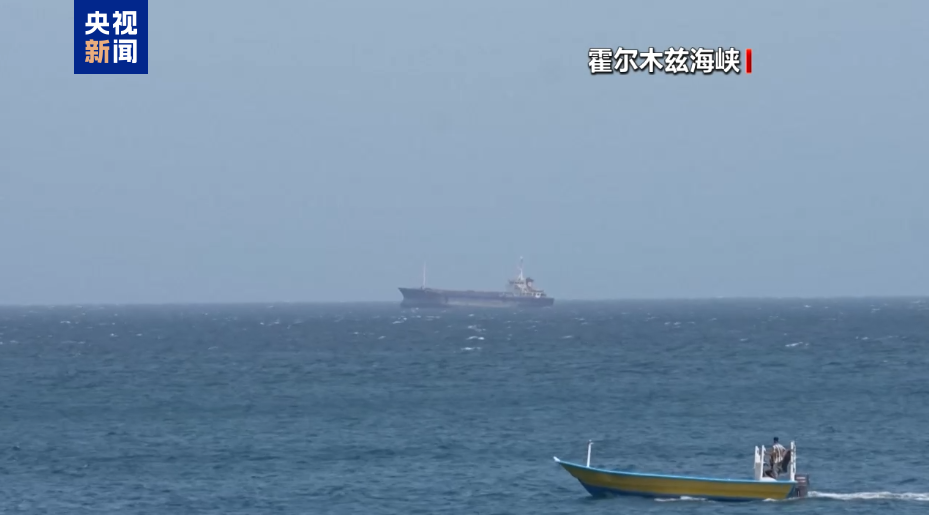 伊朗和阿曼将通报霍尔木兹海峡通航磋商结果