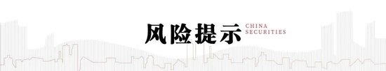 中信建投：加息“靴子”将落地，A股或迎反攻行情